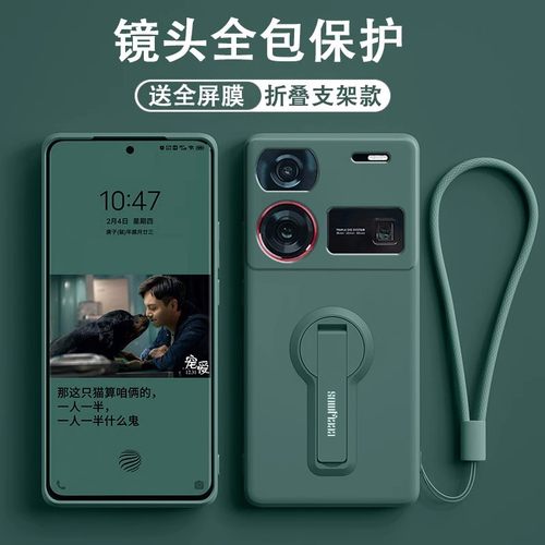 适用于努比亚Z80Ultra手机壳Z70Ultra努比亚z60ultra液态硅胶Z50Ultra摄影师版支架全包镜头防摔超薄软壳男女