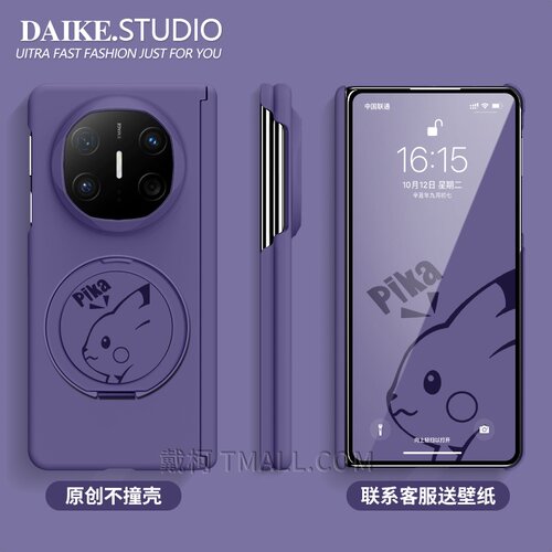 双中轴肤感壳-360支架