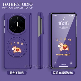 【双中轴岩砂马上有钱】适用华为matex7手机壳支架x6x5x3XTvivoxfold5magicv5vs3v2折叠FindN5N3fold7暗紫色