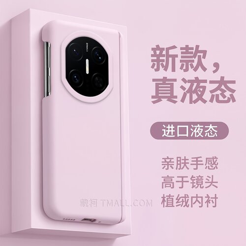 双中轴液态硅胶壳-挂绳