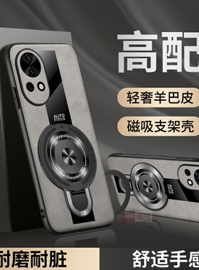 【羊巴皮纹支点壳】适用华为Nova14手机壳nova13pro/nova13ultra/nova12男nova11防摔nova10新款超薄磁吸支架