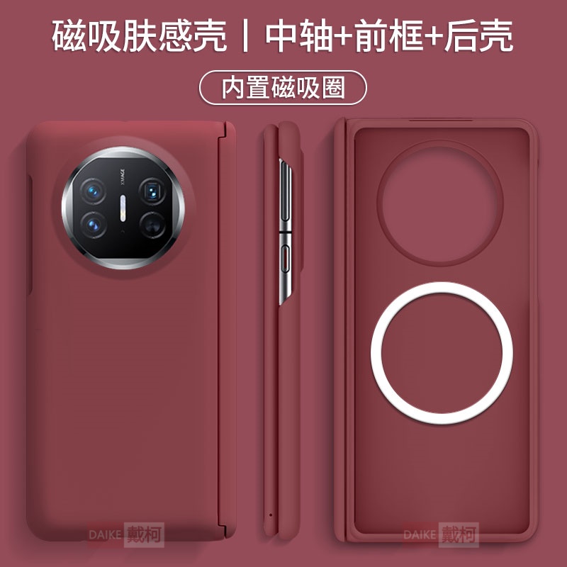 中轴肤感磁吸圈