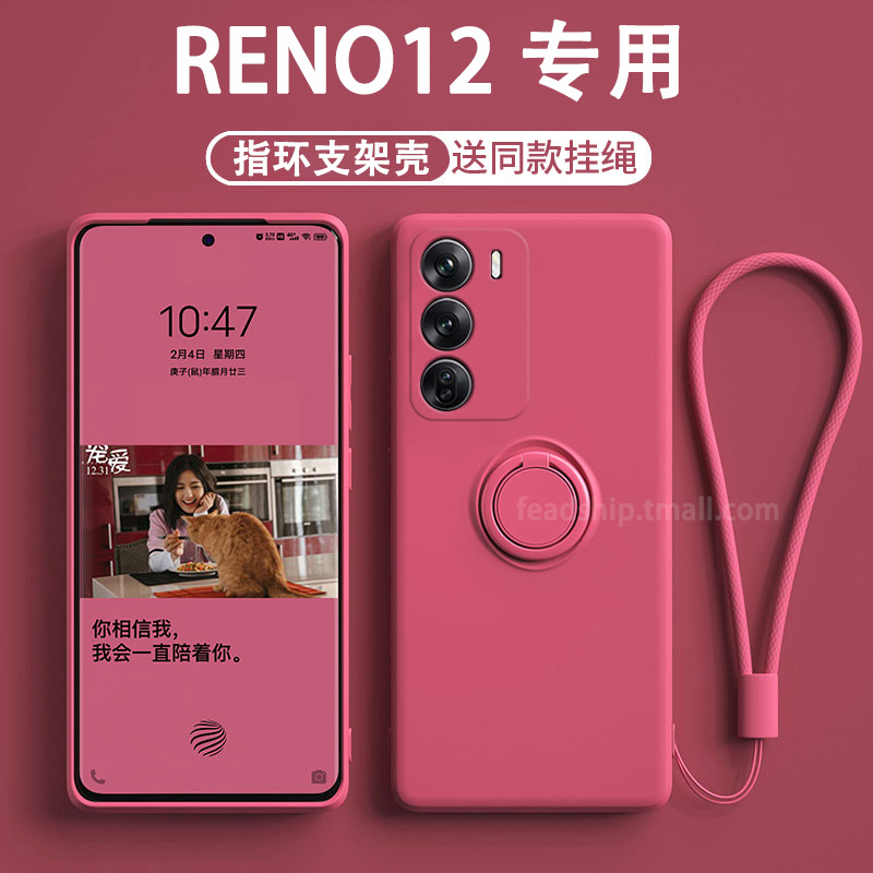 适用opporeno12手机壳reno11pro液态硅胶reno10/9/8/7/6指环pro+女超薄软壳防摔全包镜头男保护套女款支架 3C数码配件 手机保护套/壳 原图主图