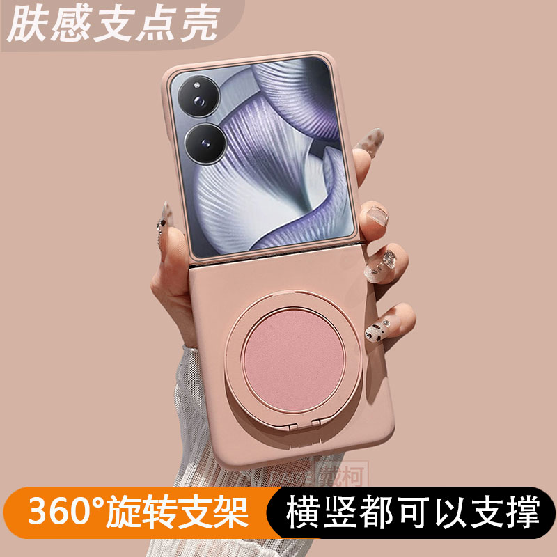 肤感支点壳