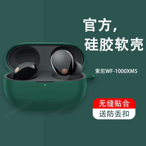 【2023液态硅胶】适用于索尼wf1000xm5保护套wf-1000xm4耳机保护壳wf-1000xm3升级降噪豆无线蓝牙外壳软壳盒