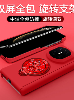 【双中轴岩砂马年支架】适用华为matex7手机壳支架x6x5x3XTSvivoxfold5magicv5vs3v2折叠FindN5N3fold7星宇橙