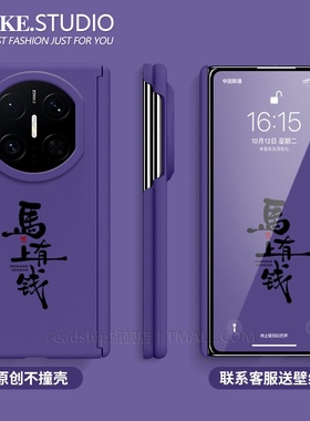【2026马上有钱】适用华为matex7手机壳双中轴岩砂马年x6x5x3XTSvivoxfold5magicv5vs3折叠FindN5fold7暗紫色