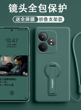 【折叠支架】适用真我GT7pro手机壳GTneo6防摔gtneo3液态Realmeneo6se硅胶neo2保护套Neo5SE全包镜头超薄