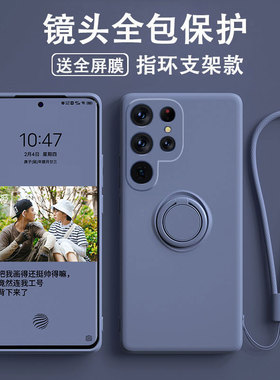 适用于三星S26Ultra手机壳s25edge三星S24+/s23/s22/s21液态硅胶s23fe指环支架plus超薄防摔保护套全包软壳