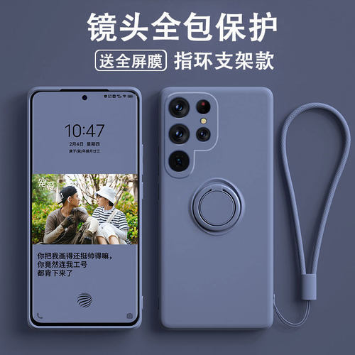 适用于三星S26Ultra手机壳s25edge三星S24+/s23/s22/s21液态硅胶s23fe指环支架plus超薄防摔保护套全包软壳