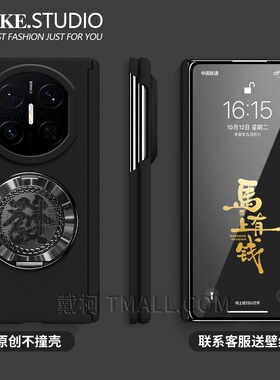 【双中轴岩砂發支架】适用华为matex7手机壳x6x5x3XTSvivoxfold5magicv5vs3v2折叠FindN5N3三星zfold7质感黑