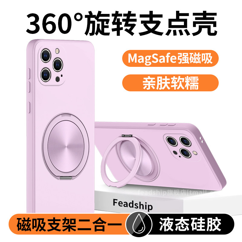 【液态硅胶】适用苹果16E手机壳16pro/16promax/16plus软15简约15promax创意15男iPhone14旋转360肤感支架,3C数码配件,手机保护套/壳,淘宝优惠券,粉丝福利购,淘宝优惠卷