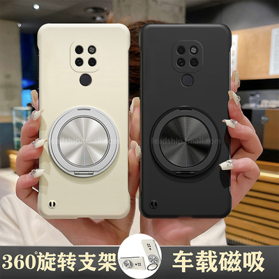 【无边框-360°旋转磁吸支架】适用华为mate20手机壳mate20pro/mate20x/mate20青春版超薄HMA-AL00女简约个性