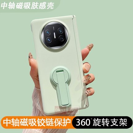 【中轴磁吸肤感壳】适用华为matex6手机壳360旋转支架x5x3超薄FindN5vivoxfold3荣耀magicv3/vs3折叠屏zfold6