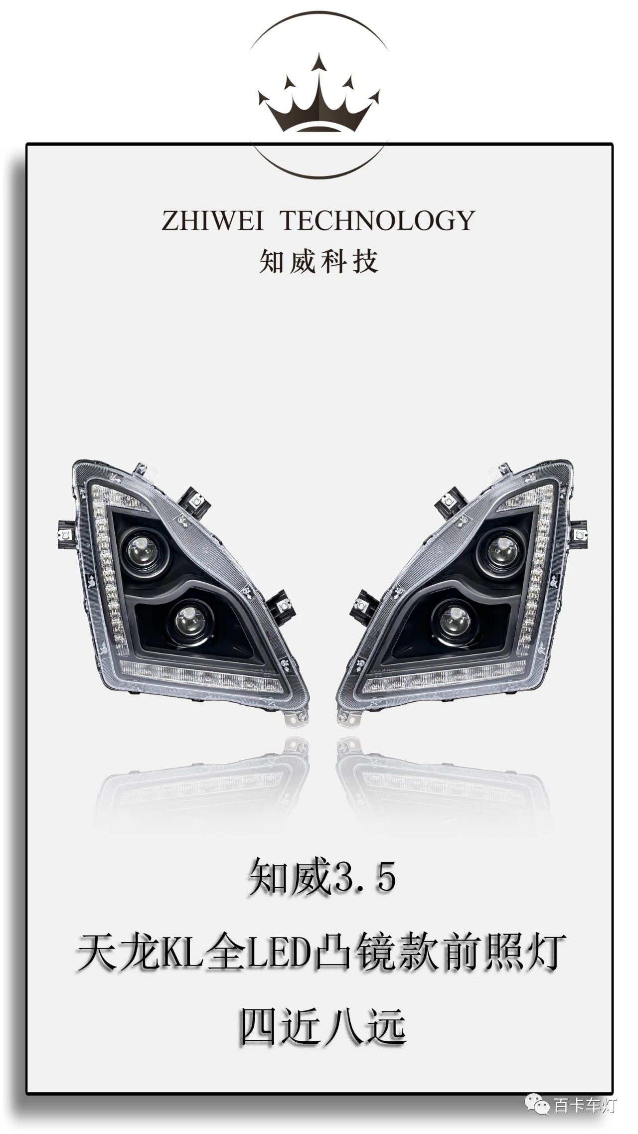 适用于东风天龙KL大灯总成改装LED新款D320双透镜超亮全led前照灯