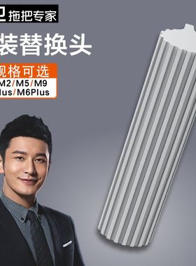 大卫拖把替换头胶棉头海绵头M11M12M9M6plus大号吸水海绵拖头配件