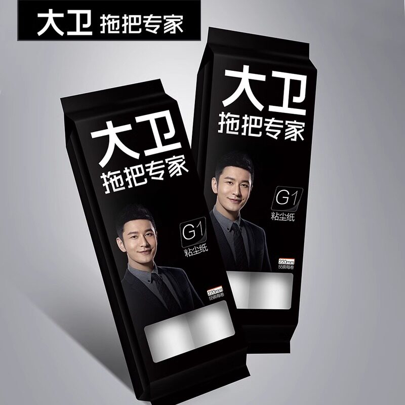大卫G1原装正品粘毛纸可撕式图片
