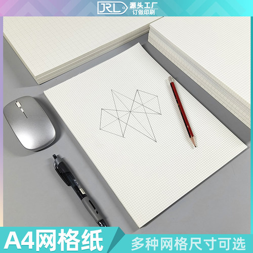 A4网格纸坐标纸稿纸格子纸方格纸