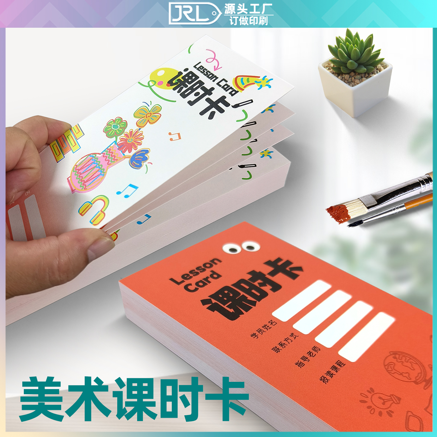 易复得美术课时卡经典麻纱纹纸