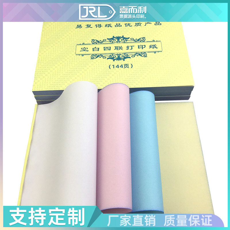 a4两联无碳空白打印纸A5二三四联复写纸复写本定制印刷销货单便条,办公设备/耗材/相关服务,打印纸,淘宝优惠券,粉丝福利购,淘宝优惠卷