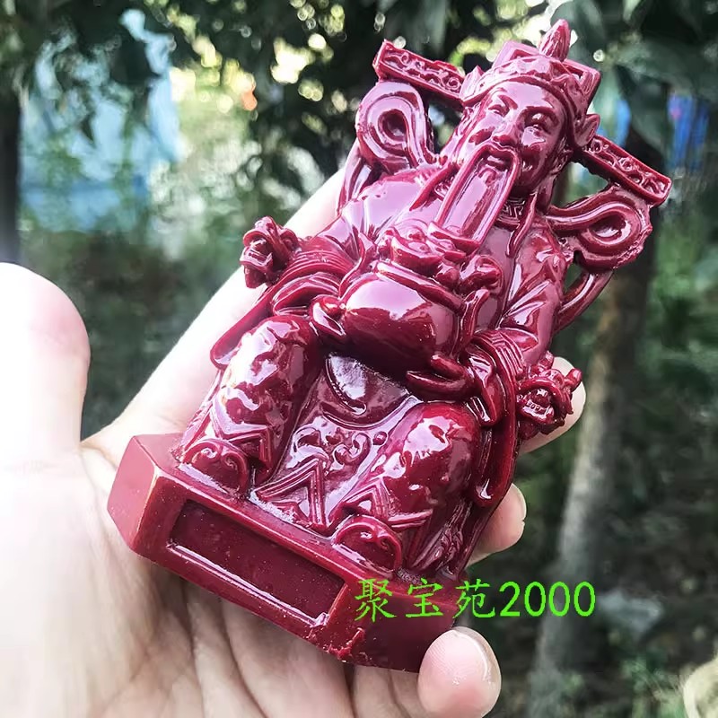 本命年金财神爷护身符家居摆饰旺财转运玉摆件仿朱砂文财神小摆件