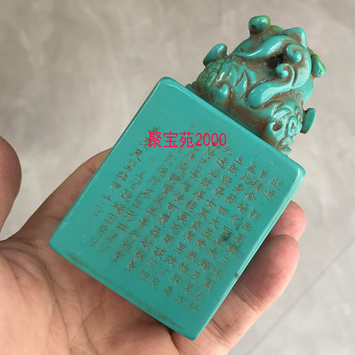 绿松石貔貅印章摆件仿古玉石传国玉玺招财大印家居饰品篆刻姓名章