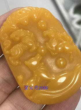 黄龙玉属虎马狗三合生肖吊坠寅午戌三合火局虎马保岁五岳图三合牌