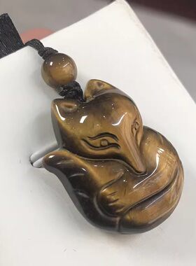 天然黄虎眼石魅狐项坠虎睛石狐狸吊坠男女黄色猫眼石萌狐项坠礼物