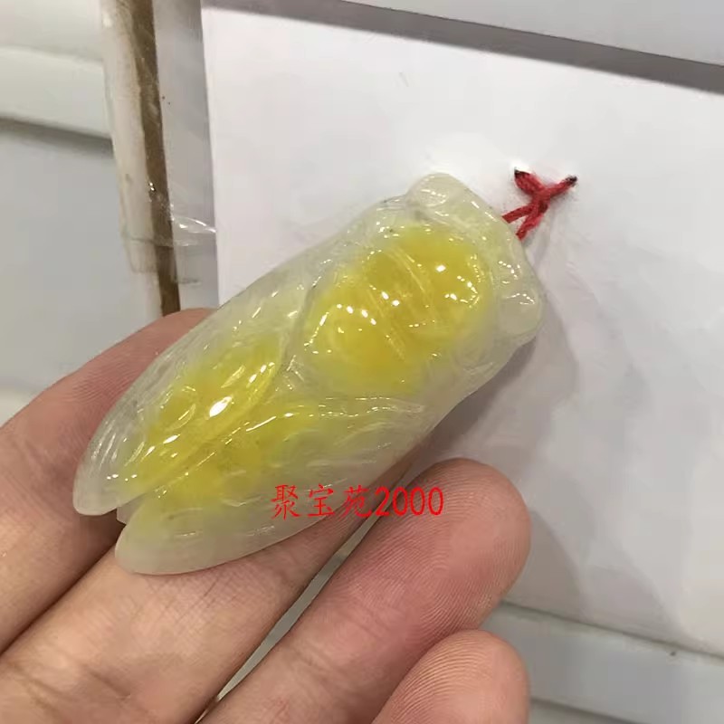 黄翡带俏色玉蝉挂件玉佩处理翡翠一鸣惊人知了吊坠金榜题名玉坠