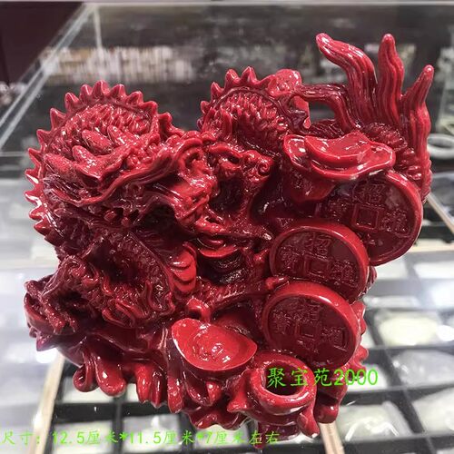 朱砂神兽龙办公室风水玉摆饰紫金砂辰砂工艺品腾龙客厅镇宅小摆件