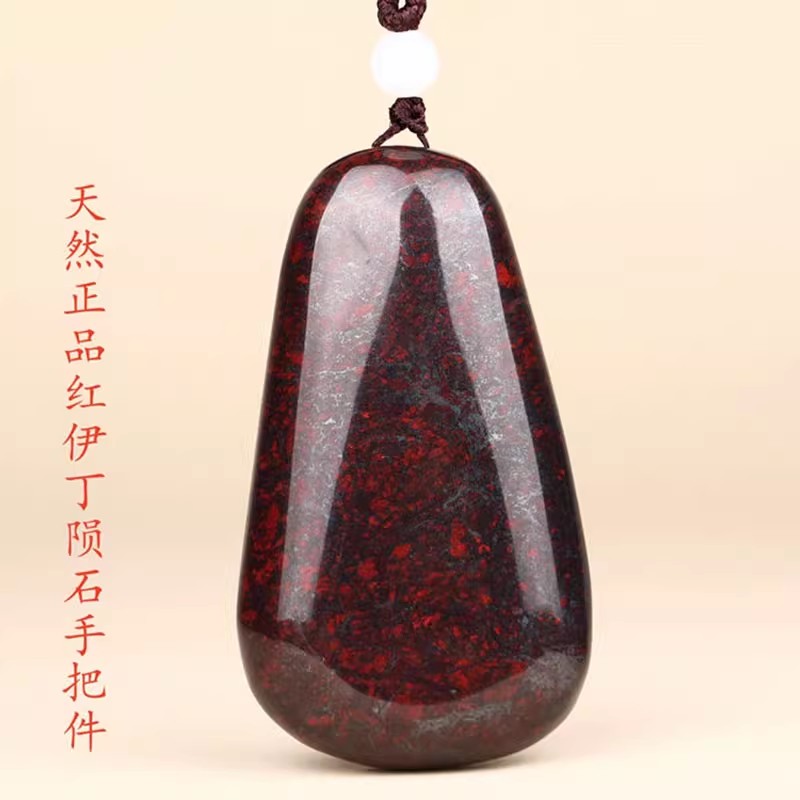 鸡血石减压把玩件能量石矿物手玩件新疆天然红伊丁陨石原石手把件