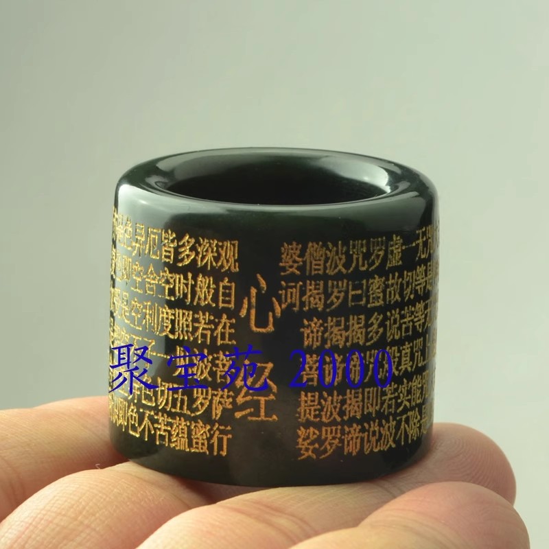 新疆和田青玉扳指般若波罗蜜多心经玉戒指男款玉指环天然玉石扳指