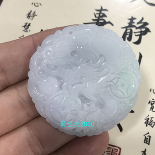 圆形龙牌游龙戏珠男女招财玉佩龙护主挂件天然翡翠铜钱金钱龙吊坠