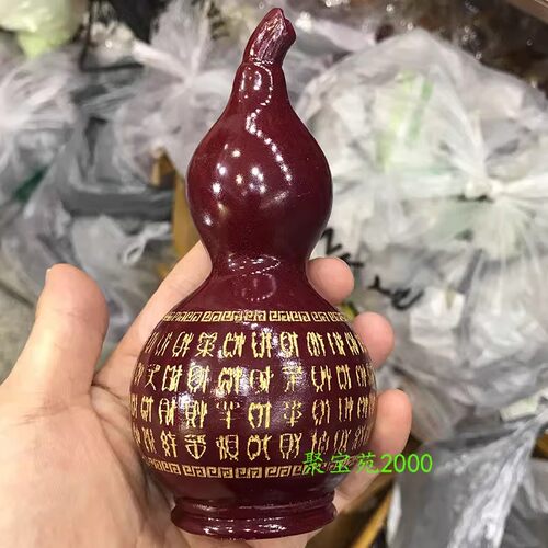 帝王紫金砂葫芦客厅装饰办公室玄关旺宅风水平安摆件朱砂葫芦摆件