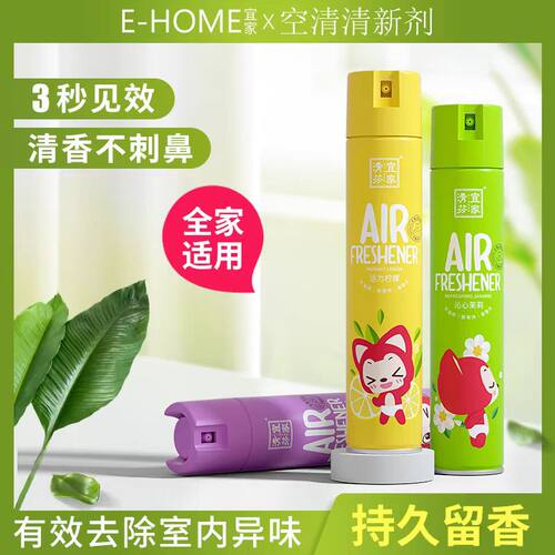 宜家清芬空气消臭清新剂喷雾360ML量贩装KTV整箱批发厕所除臭剂