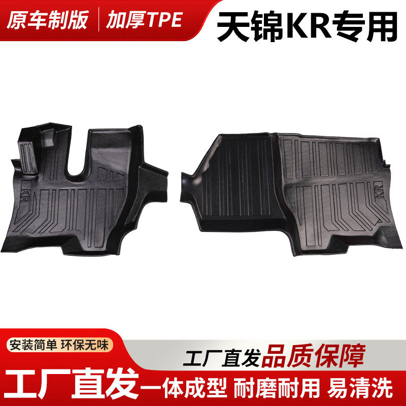 东风天锦KR脚垫KRplus货车天锦驾驶室脚垫TPE耐磨防水专用大包围图片