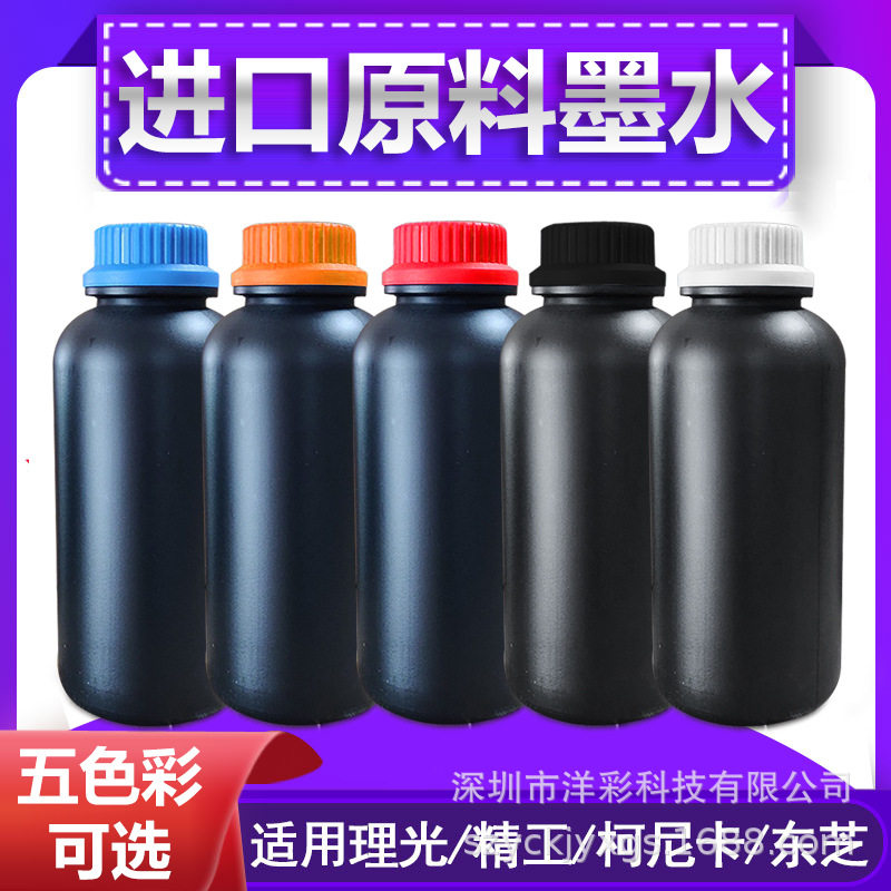 韩国IT硬性中性UV墨水适用于理光G5精工柯尼卡东芝UV打印机墨