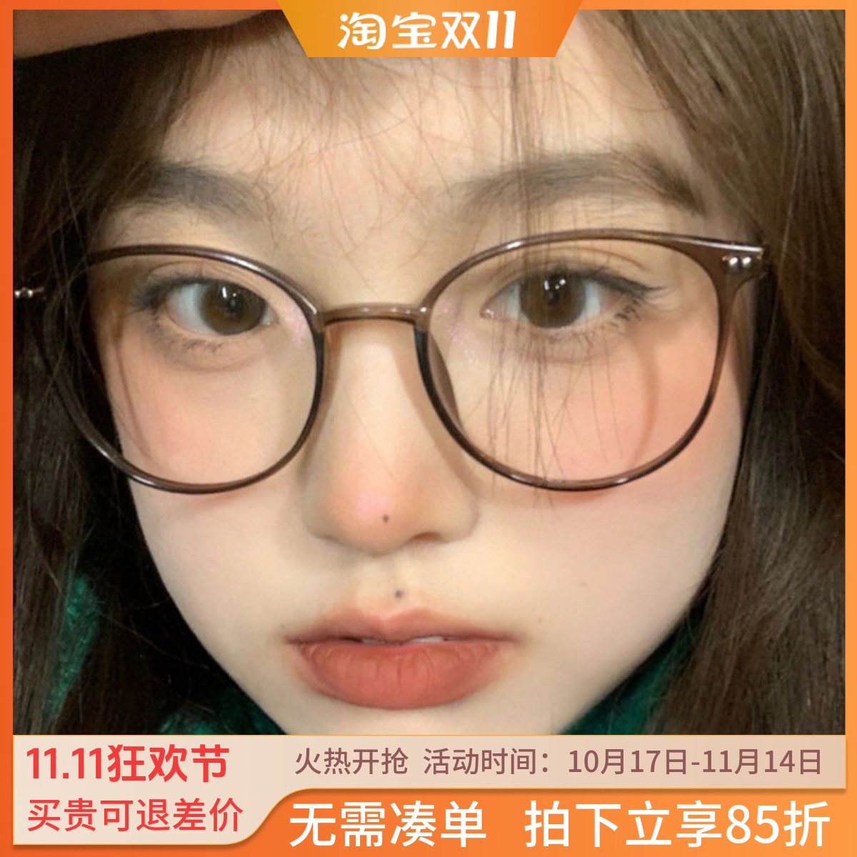 tr90超轻茶色透明冷茶色眼镜框女镜框素颜神器镜架男可配近视镜片