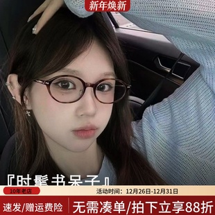 椭圆书呆子眼镜女超轻加宽加大玳瑁知识分子大脸镜框近视可配度数