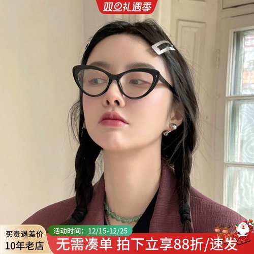 酷辣猫眼不撞款时髦眼镜