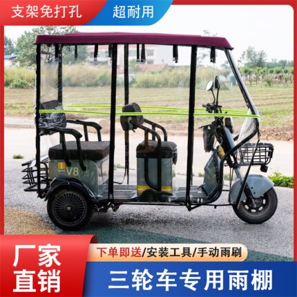 小巴士三轮车棚免打孔雨棚四季通用休闲车篷加厚皮革防寒全封闭