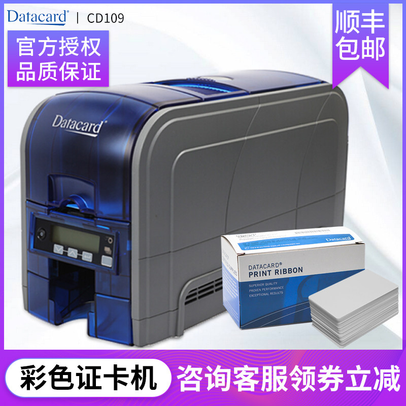 Datacard CD109 Card machines PVC card IC card ID Campus Card Membership card to work in an office Card printerin the Office Equipment/Consumables/Related Services , Other Print equipment, Dye-sublimation photo printer category - from Buy2taobao.com to provide professional Taobao agent buy service