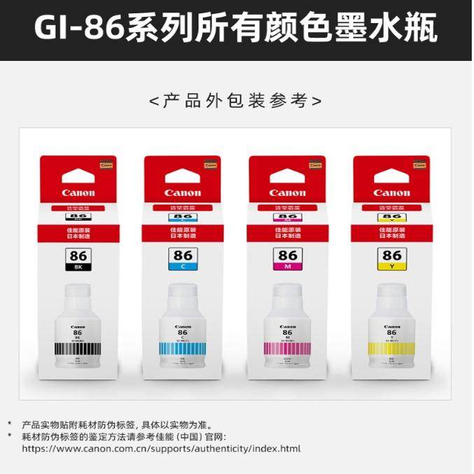 原装佳能墨水防水颜料墨