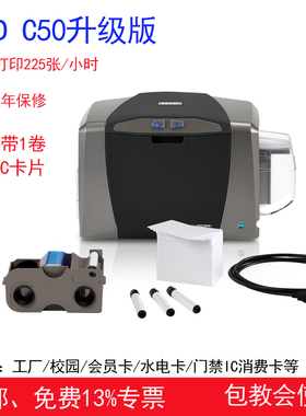 法哥HID C50升级彩色证卡打印机PVC证件员工IC线缆吊牌卡片制卡机
