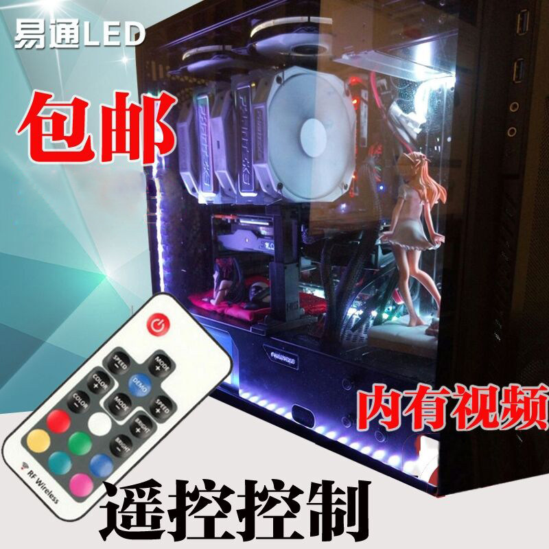 LED机箱呼吸12v灯带台式电脑灯遥控DIY变色光污染RGB七彩灯条包邮