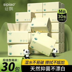 加量400张大包 竹浆抽纸卫生纸巾批发整箱家用餐巾纸面纸手纸