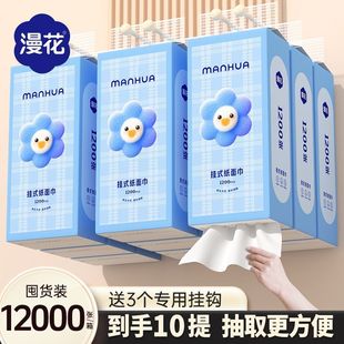 面巾纸家用宿舍擦手用纸整箱加量装 漫花大包抽纸悬挂式 平板卫生纸