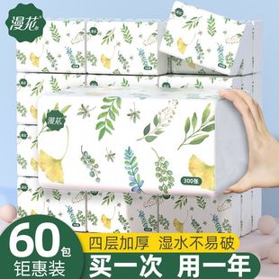 60包一年加量装 原木4层抽纸整箱批发家用1包可湿水纸巾实惠装