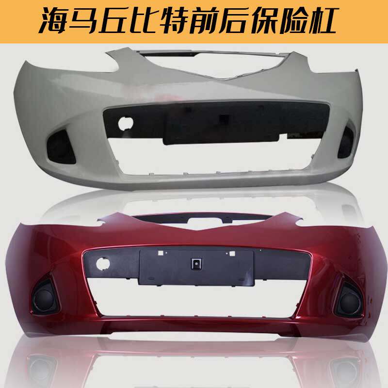 海马前保险杠CHANGSUTU