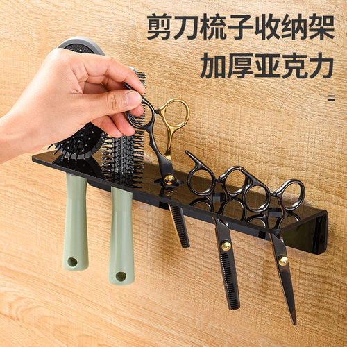 美发剪刀收纳架子发型师工具
